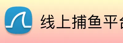 线上捕鱼平台 logo